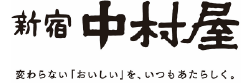 新宿中村屋